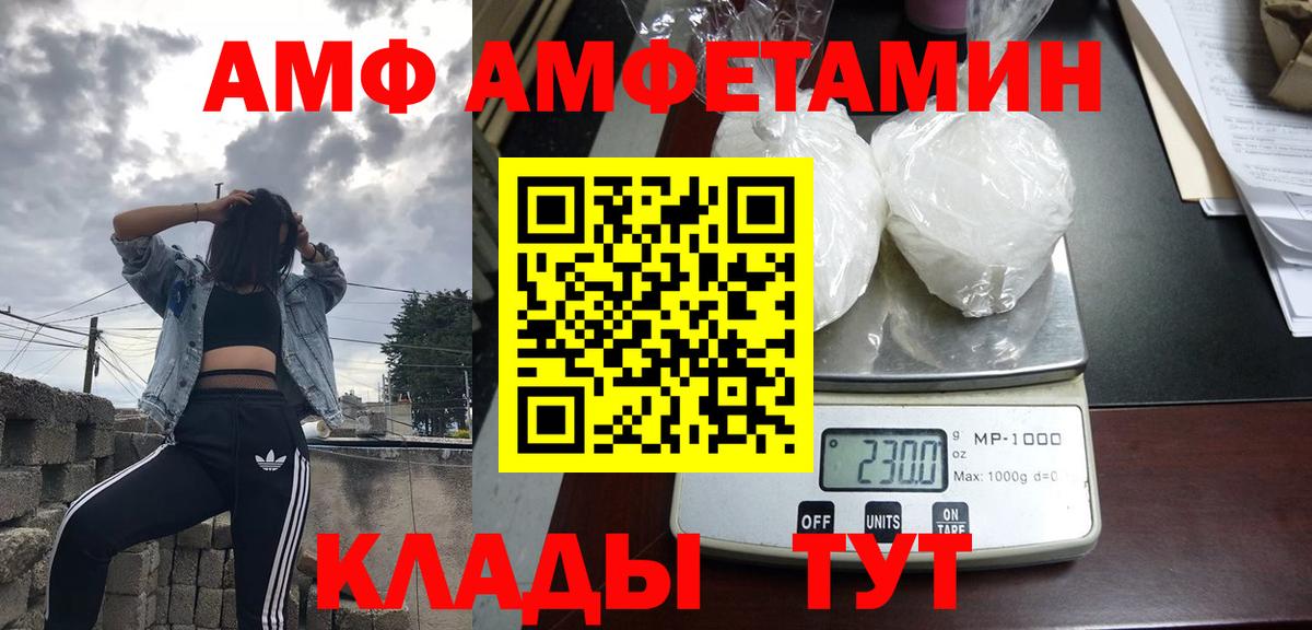 АМФЕТАМИН Premium Кызыл