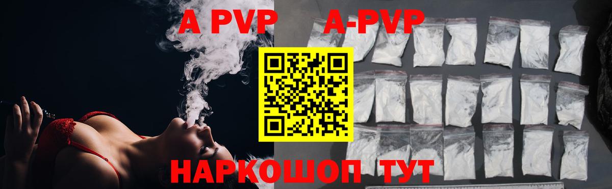 A PVP СК КРИС  Alpha PVP СК КРИС  А ПВП  Вход с VPN  Кызыл 