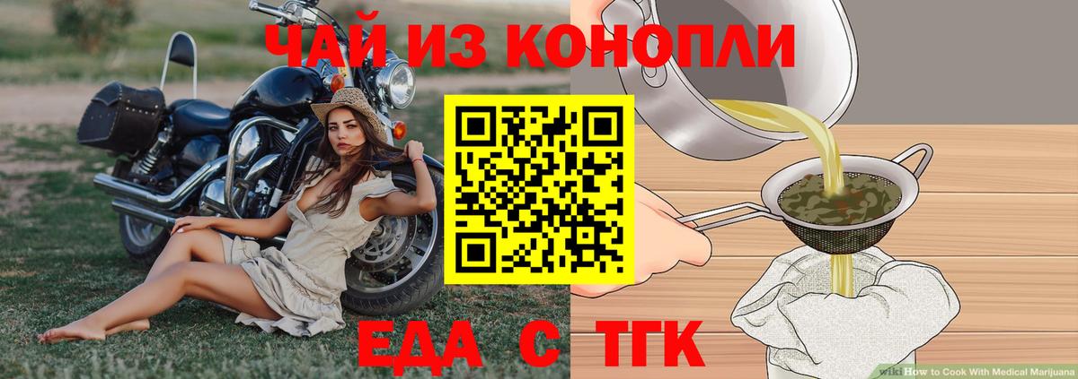 Кызыл  Еда ТГК марихуана  Вход с VPN 