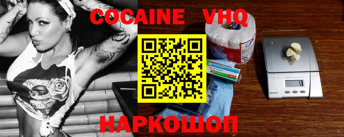 COCAIN 98%  Кокаин Эквадор  Кызыл  Вход с VPN 