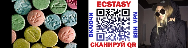 наркошоп Кызыл Ecstasy 250 мг