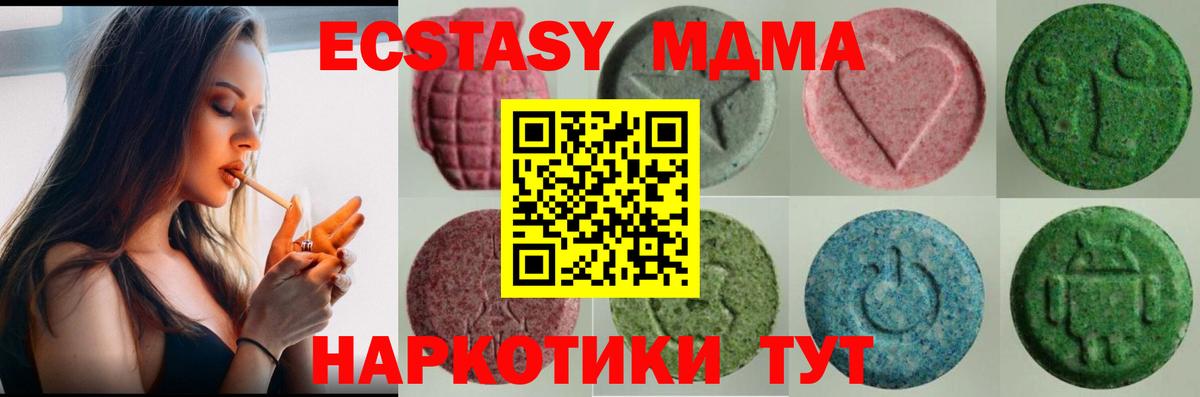 Кызыл  Экстази XTC  Экстази  Вход с VPN 