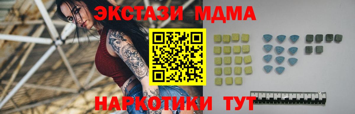 ЭКСТАЗИ таблы Кызыл