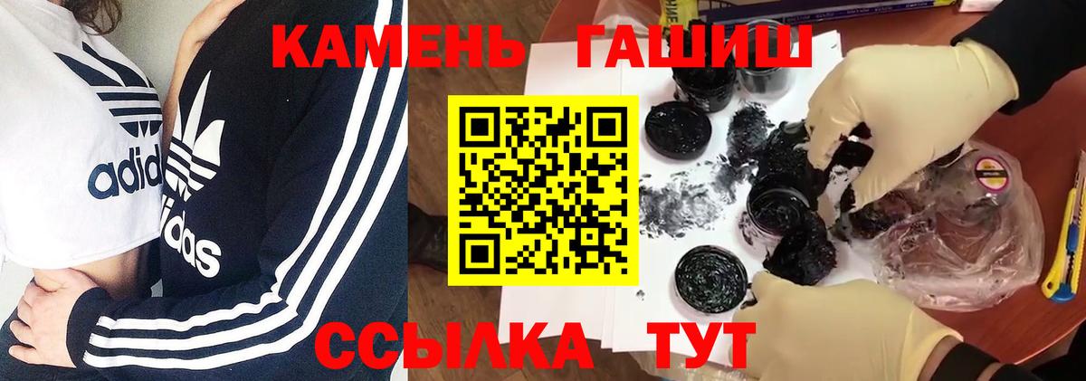 ГАШ  как найти наркотики  Кызыл  ГАШ 40% ТГК  ГАШИШ Cannabis  Вход с VPN 