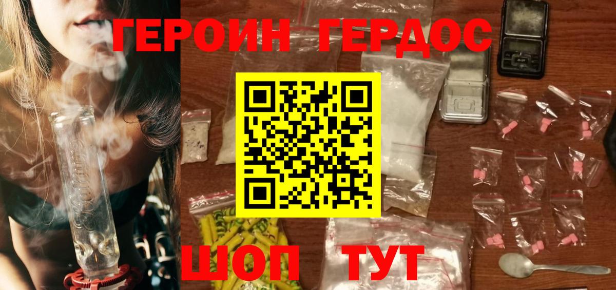 Кызыл  Героин герыч  Вход с VPN 