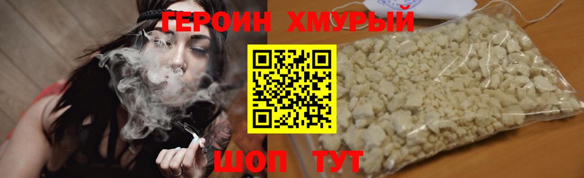 Героин гречка Кызыл