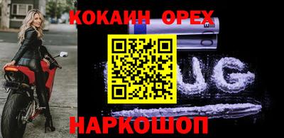 кокаин колумбия Кинель