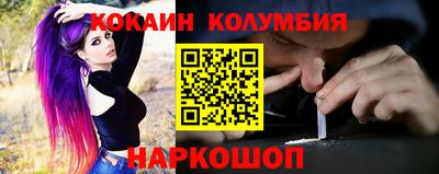 кокаин колумбия Кинель