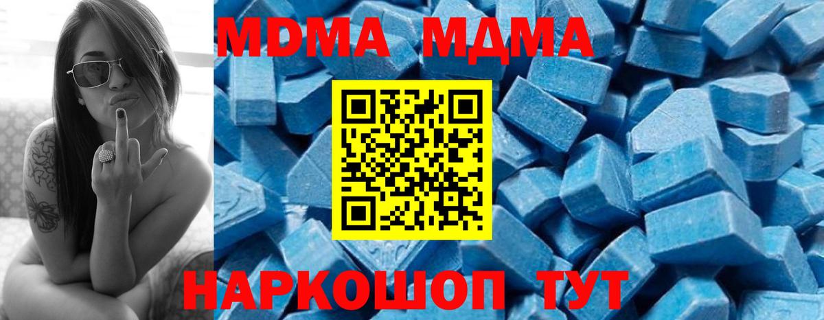 MDMA VHQ  Вход с VPN  MDMA  MDMA crystal  Кызыл 