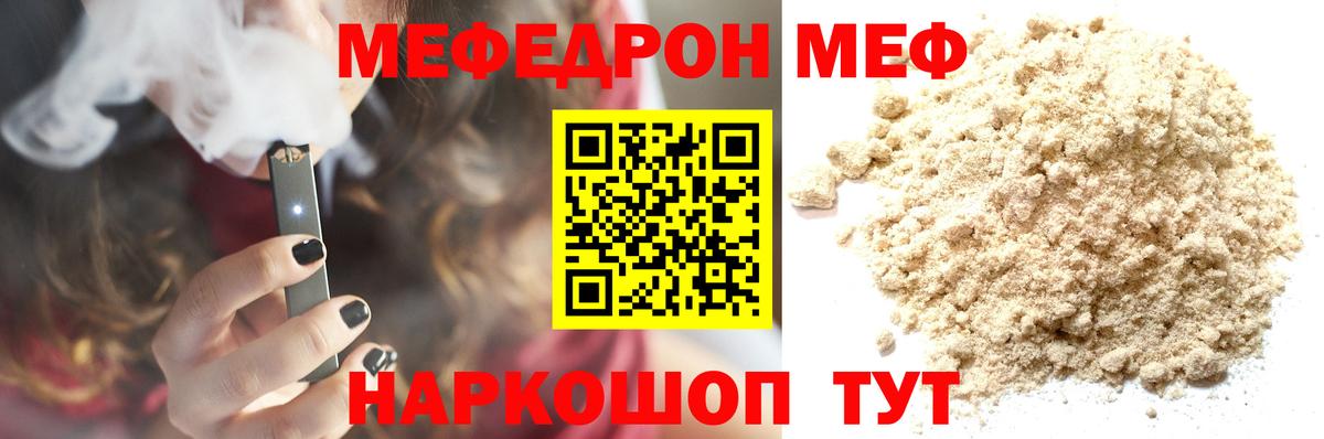 Кызыл  Мефедрон  Вход с VPN  Мефедрон VHQ 