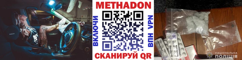 omg   Кызыл  МЕТАДОН белоснежный 