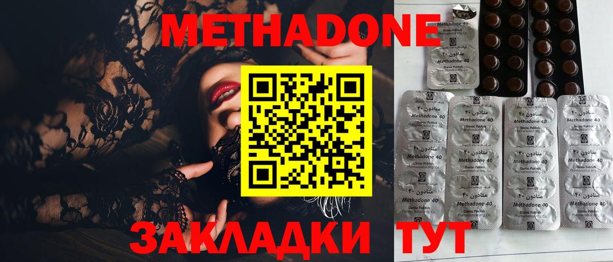 МЕТАДОН мёд  блэк спрут сайт  Кызыл  Вход с VPN  МЕТАДОН кристалл 