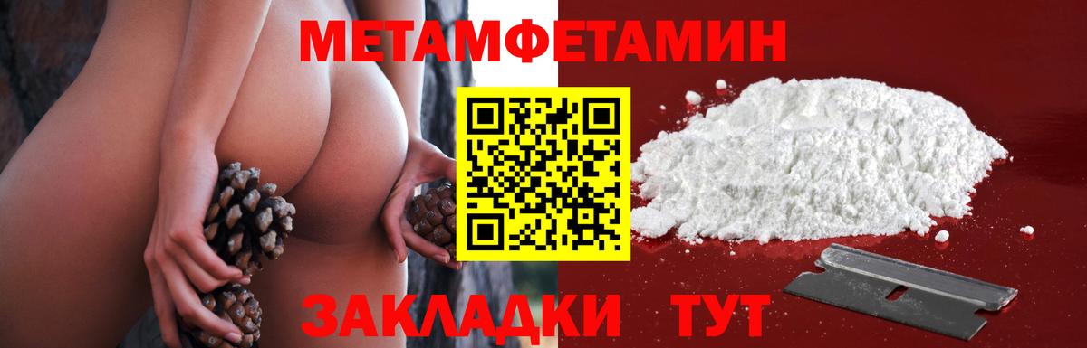 Метамфетамин кристалл Кызыл