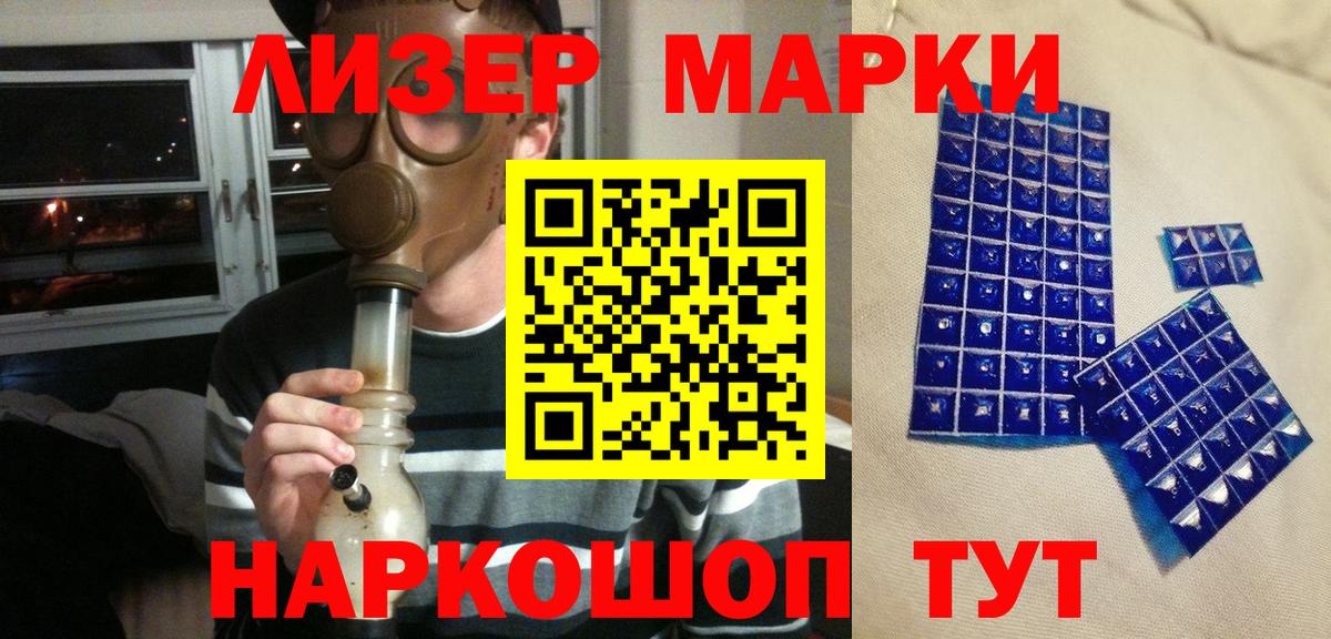 Марки N-bome 1500мкг  Вход с VPN  Кызыл 