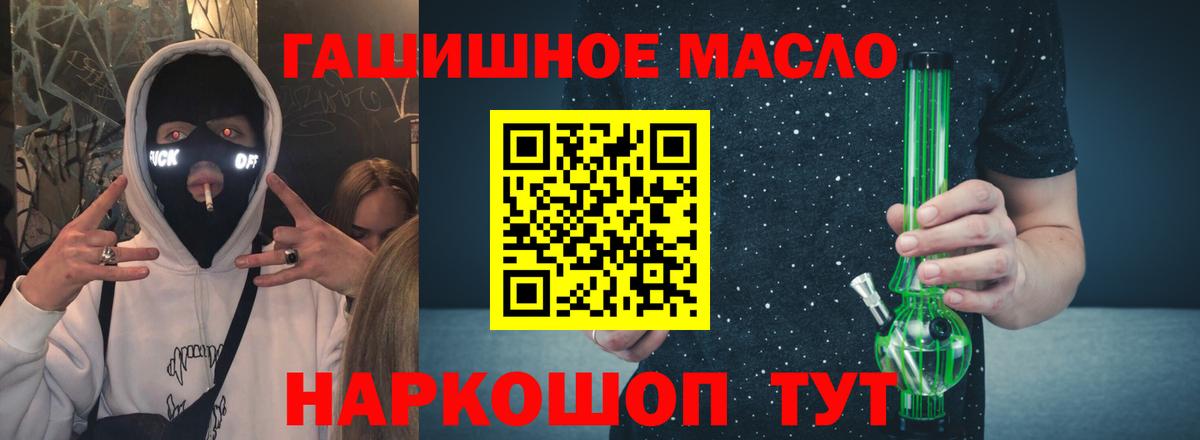 ТГК жижа  ТГК THC oil  Вход с VPN  Кызыл 